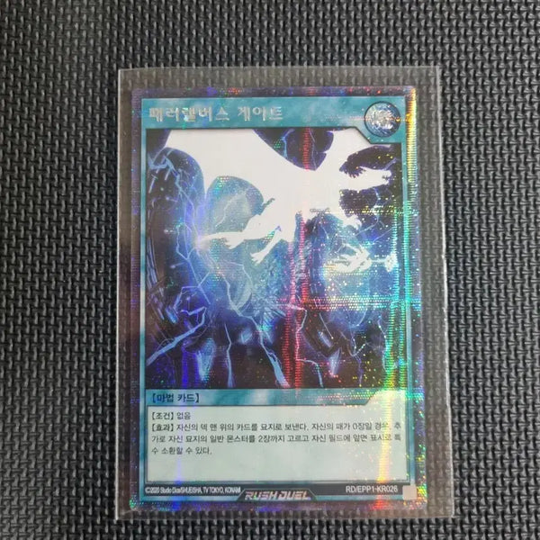 [BUNJANG] Yu-Gi-Oh! Rush Duel Parallel Verse Gate Secret Rare Card / 유희왕 페러렐버스 게이트 마법 카드 시크릿레어 러시 듀얼
