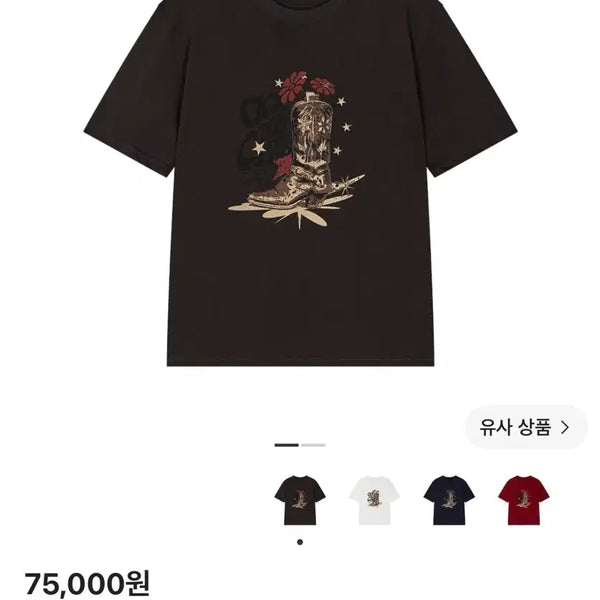 [BUNJANG] Wavyness Western Boots Graphic T-shirt Charcoal Size 2 / 웨이비니스 웨스턴 부츠 그래픽 티셔츠 차콜 2