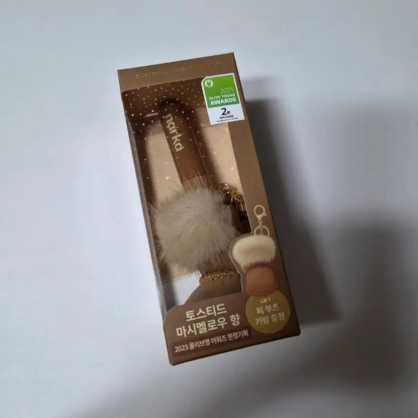 [BUNJANG] Narca Fluffy Faux Fur Boot Keychain (Toasted Marshmallow Scent) / 나르카 헤어 마스카라 퍼 부츠 키링