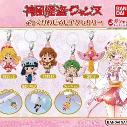 [BUNJANG] Kamikaze Kaitou Jeanne Meshi Gacha Shinbad & Pin Bundle / 신의괴도잔느 메지루시 가챠 (신밧드,핀)