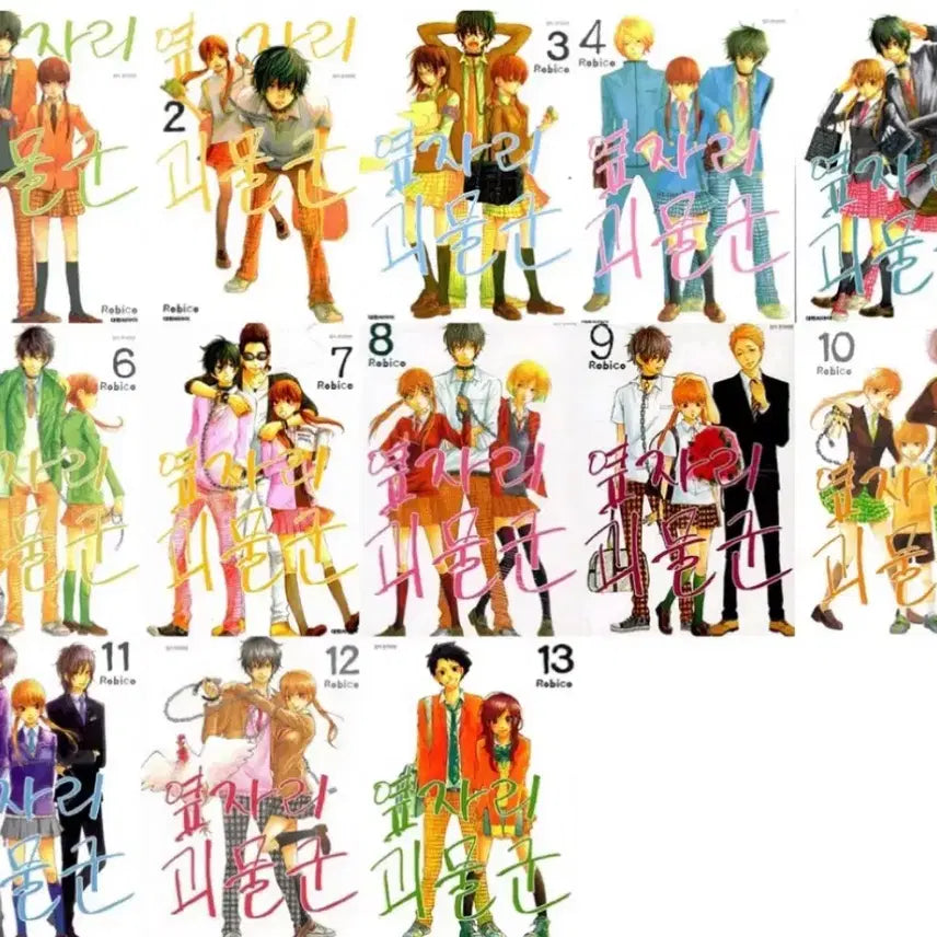 [BUNJANG] My Little Monster Complete Manga Set Volumes 1-13 / (전권) 옆자리 괴물군 만화책 1~13권 세트