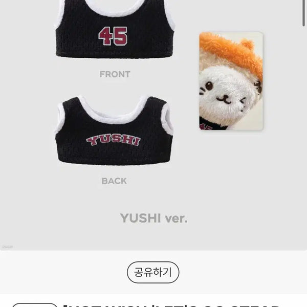 [BUNJANG] NCT WISH Bubble Nyan Uniform / (마지막가격..) NCT WISH 위시돌 버블냥 유니폼