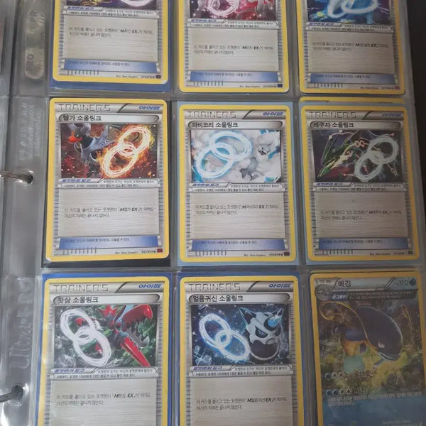 [BUNJANG] Pokemon Card Soul Link Set / 포켓몬카드 소울링크 8장 판매