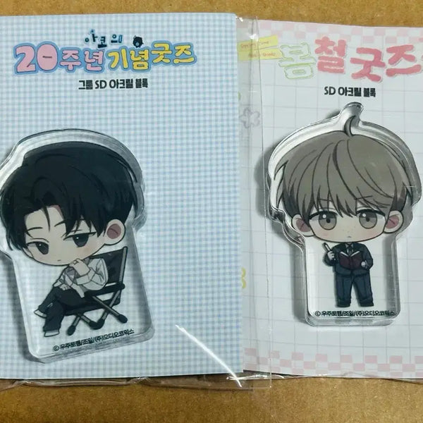 [BUNJANG] Audio Comics (AC) The First Night Without You (Lee Wooyeon, Choi Inseop) Unsealed SD Acrylic Block / 아코(오디오코믹스) 미필고(이우연,최인섭) 미개봉 SD 아크릴 블록