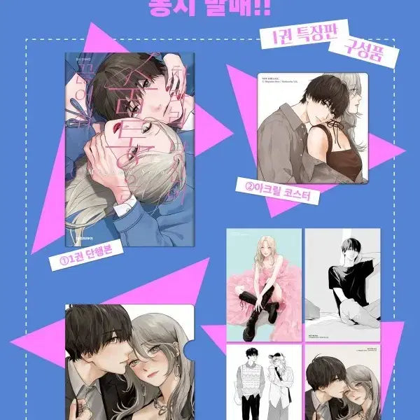 [BUNJANG] Animate Exclusive Limited Edition "Rarer Than You" Vol. 1 (Sealed) / 미개봉)애니메이트특전+차라리 당신이 숨통을 끊어줘 1 특장판