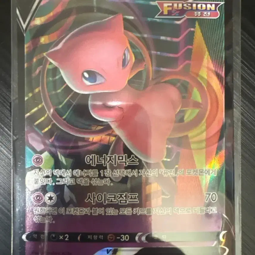 [BUNJANG] Mew V Fusion RR Pokemon Card / 포켓몬카드 뮤v 퓨전 rr