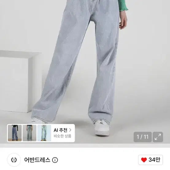 [BUNJANG] Urban Dress Buckle Wide Denim Pants Blue / 어반드레스 버클 와이드 데님 팬츠 블루