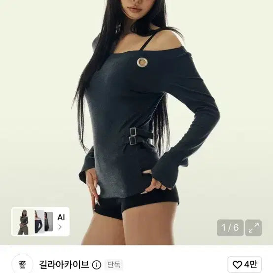 [BUNJANG] GILLAHAKIB Raw Edge Off Shoulder Long Sleeve / 길라아카이브 RAW EDGE OFF SHOULDER LONG SLEEVE