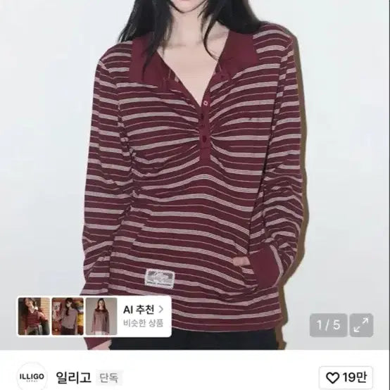 [BUNJANG] Illiyco Off-Collar Long Sleeve Burgundy / 일리고 오프 카라 롱슬리브 버건디