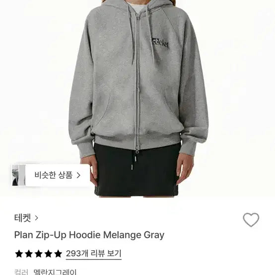 [BUNJANG] Tecute Plan Zip-up Hoodie - Mélange Gray / 테켓 플랜 집업 후드 멜란지 그레이