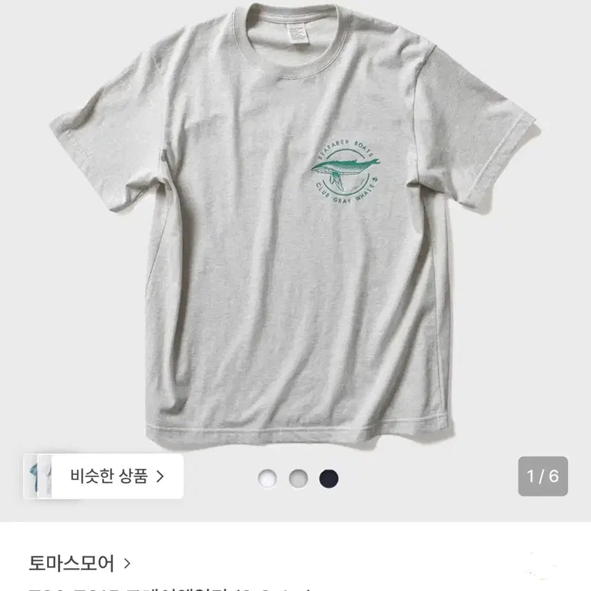 [BUNJANG] Thomas More T-Shirt XS / 토마스모어 반팔티 xs