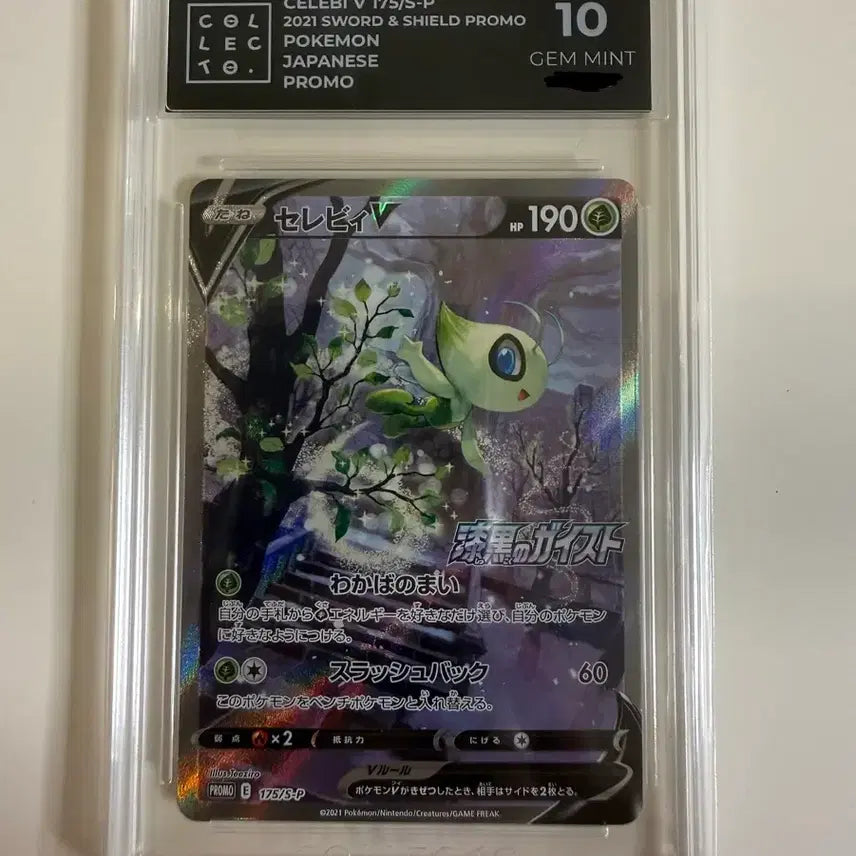 [BUNJANG] Pokemon Card Japanese, Celebi, Black Torrent Promo, Graded 10 / 포켓몬카드 일판 세레비 칠흑의 가이스트 프로모 콜렉토10등급