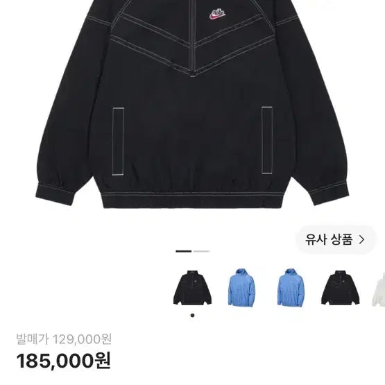 [BUNJANG] Nike NSW Windrunner SW5 Jacket (M) / 나이키 NSW 윈드러너 SW5 블랙 판매합니다