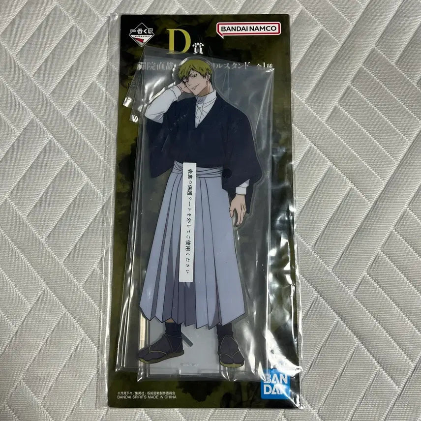[BUNJANG] Jujutsu Kaisen Cursed Play Ichiban Kuji D Prize Big Acrylic Stand Naoya Zenin / 주술회전 사멸회유 이치방쿠지 제일복권 D상 빅 아크릴 스탠드 젠인 나오야