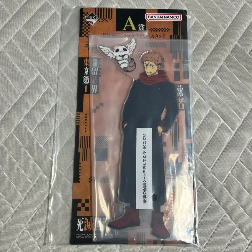 [BUNJANG] Jujutsu Kaisen Ichiban Kuji A Prize Yuji Itadori Big Acrylic Stand / 주술회전 이치방쿠지 제일복권 A상 빅 아크릴 스탠드 이타도리 유지