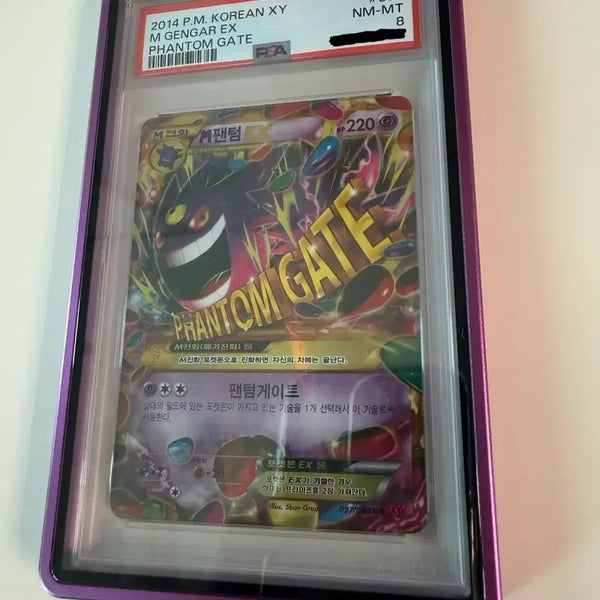 [BUNJANG] Pokemon Card M Phantom EX UR PSA 8 / 포켓몬카드 M팬텀EX UR PSA8(케이스 포함)