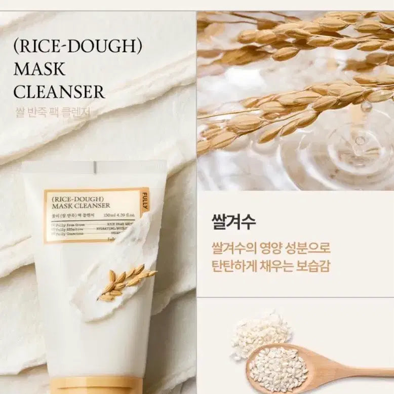 [BUNJANG] Fully Rice Dough Pack Cleanser 130ml / 풀리 쌀 반죽 팩 클렌저 130ml