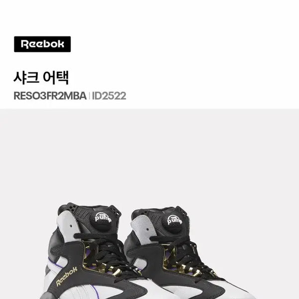 [BUNJANG] Reebok Shaq Attack Champion Limited Edition Shoes Size 300 / 리복 샤크어택 챔피언 한정판 사이즈 300