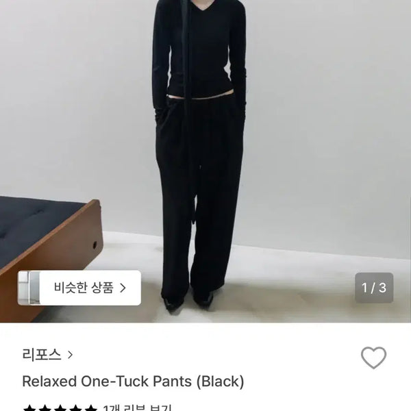 [BUNJANG] Repos One-Tuck Pants / [새상품] 리포스 repos 원턱팬츠