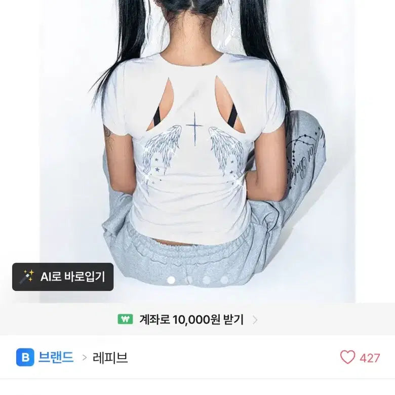 [BUNJANG] Refive Back Cut-out Angel T-Shirt White / 레피브 백 컷아웃 엔젤 티셔츠 화이트