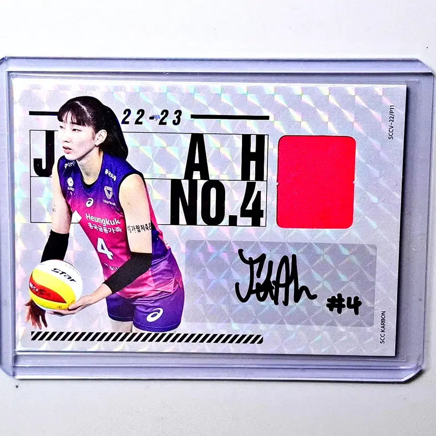 [BUNJANG] Lee Ju-a Signed Game-Worn Jersey Piece Limited Edition Celadon Porcelain KOVO Women's Volleyball Jersey / 이주아 6장 한정 저지오토 SCC KOVO 여자배구 실착 싸인