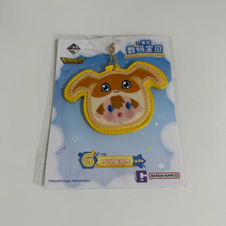 [BUNJANG] Digimon Potete Kuji G Prize Charm (Sealed) / [미개봉]디지몬 포테포테쿠지 G상 키링