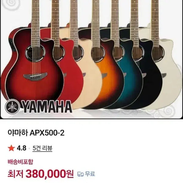 [BUNJANG] Yamaha APX-500 Acoustic Electric Guitar / 야마하 픽업 통기타