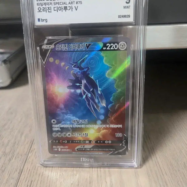 [BUNJANG] Origin Dialga V S10D Time Gazer Special Art #75 / 오리진디아루가brg9