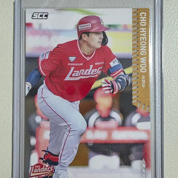 [BUNJANG] 2026 KBO SCC Jo Hyeong-woo Base Away Card SSG Landers / 2026 kbo scc 조형우 베이스(어웨이) 카드 판매 ssg랜더스