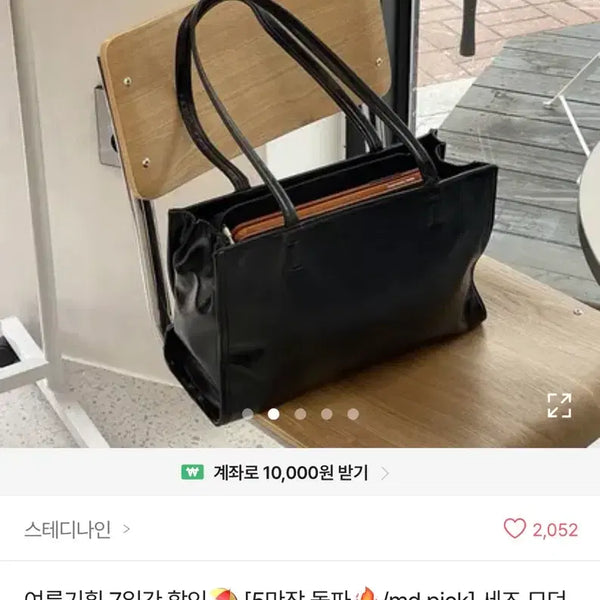[BUNJANG] Modern Square Shoulder Bag Black / 모던 스퀘어 숄더백 블랙