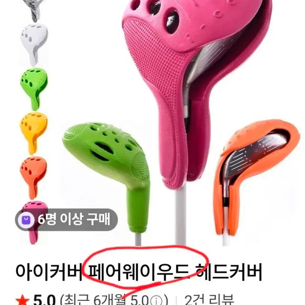 [BUNJANG] Fairway Wood/Utility Headcover Set (2 pcs) / (골프용품) 페어웨이우드/유틸리티 헤드커버 2개일괄!