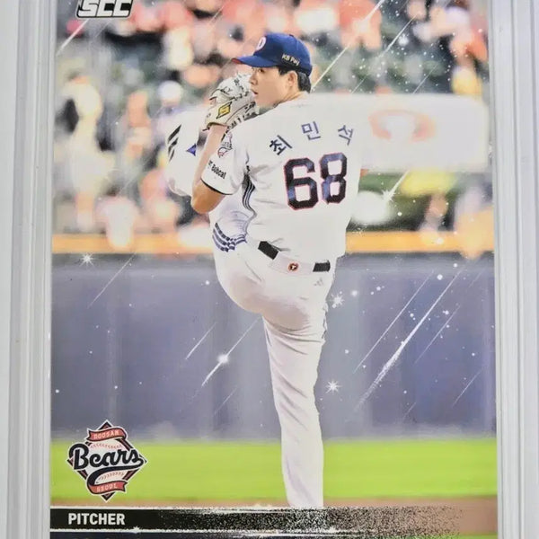 [BUNJANG] Doosan Bears Choi Min-seok Baseball Card / 두산 베어스 최민석 카드