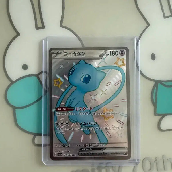 [BUNJANG] Shiny Mew Pokemon Card (Japanese) / 뮤 이로치 포켓몬카드 샤이니 트레저 일판 택포7.0