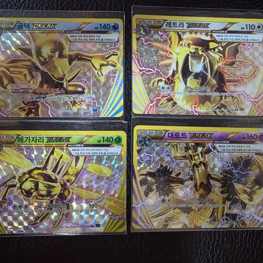 [BUNJANG] Pokemon Card BREAK Golduck, Persian, Mega Audino, Krookodile / 포켓몬카드 BREAK 골덕 , 레트라, 메가자리, 대로트 팝니다.