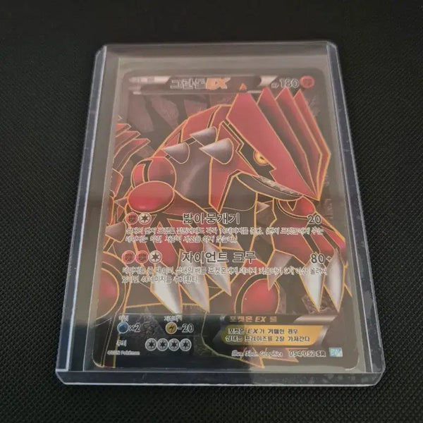 [BUNJANG] Pokemon Card BW SR Groudon EX / 포켓몬카드 bw sr 그란돈 팝니다
