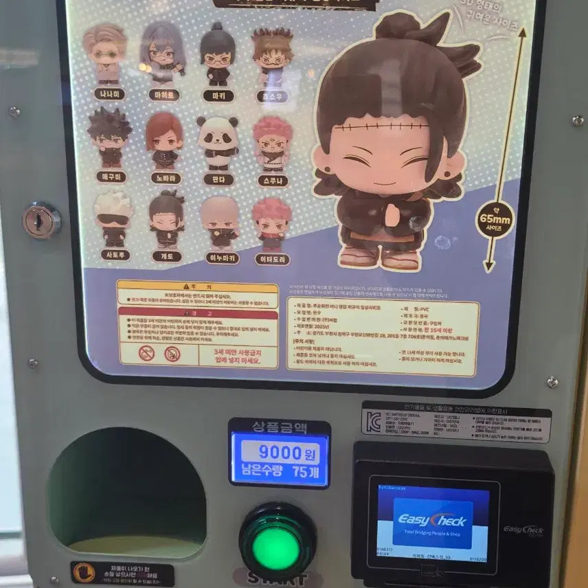 [BUNJANG] Choso Figure / 쵸소우