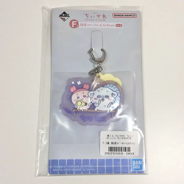[BUNJANG] Chiikawa Onsen Momonga Kani Rubber Keyring Mascot (F Prize) / 치이카와 온천 쿠지 모몽가 카니 고무 키링 마스코트 F상