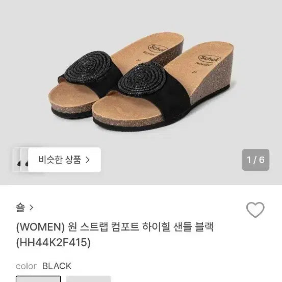 [BUNJANG] Shoulder One-Strap Comfort High Heel Sandals - Black / 숄 원스트랩 컴포트 하이힐 샌들 블랙