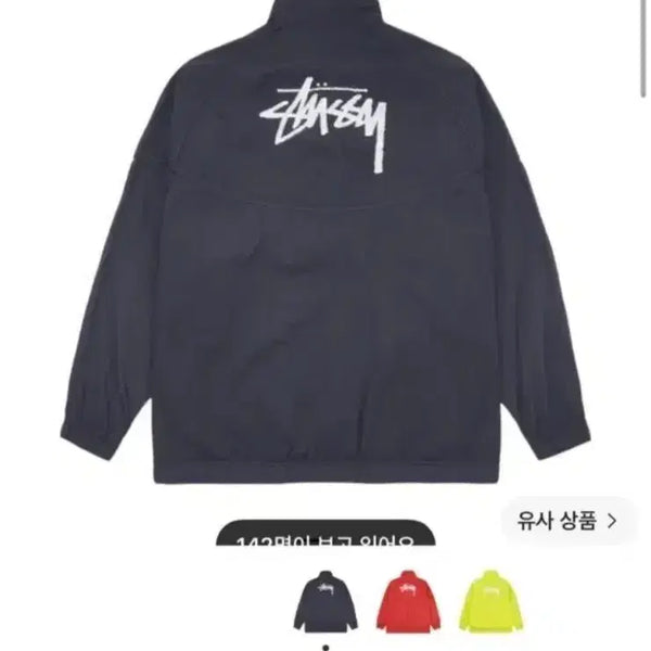 [BUNJANG] Nike x Stussy Windrunner Jacket Off Noir / 나이키 x 스투시 윈드러너 자켓 오프 느와르