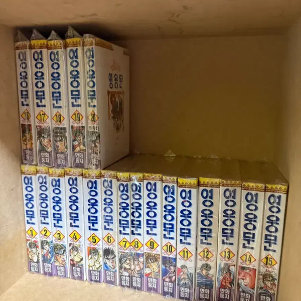 [BUNJANG] Heroic Poems (Original Title: Charge! Men's Training Camp) Complete Manga Set (Volumes 1-20) / 영웅문 (원제 돌격! 남자훈련소) 만화책 20권 전권 세트(개인소장용)