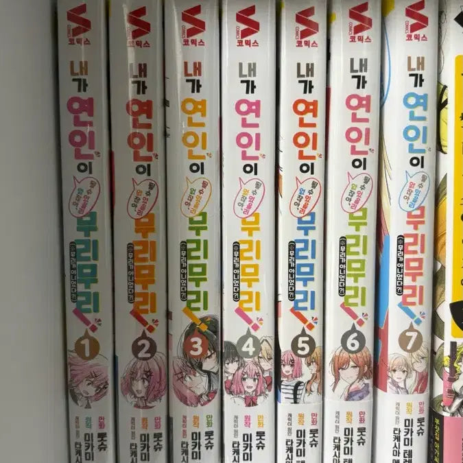 [BUNJANG] Yonin Muri Watanare Manga Volume 1-7 Sealed / 연인무리 와타나레 만화책 미개봉 1~7권