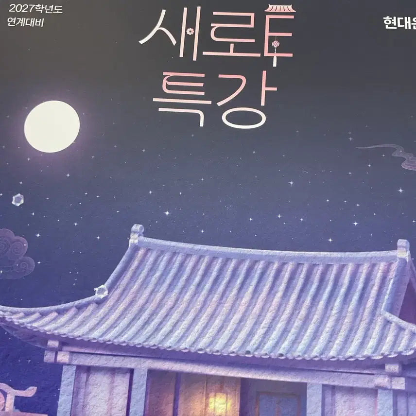 [BUNJANG] Seoro E Special Lecture (2026) Modern Korean Poetry / 새로e특강(2026) 현대운문