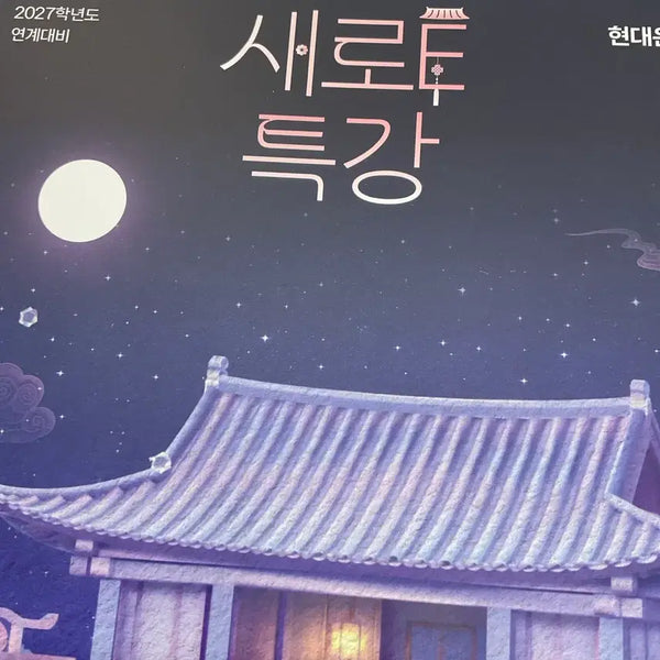 [BUNJANG] Seoro E Special Lecture (2026) Modern Korean Poetry / 새로e특강(2026) 현대운문