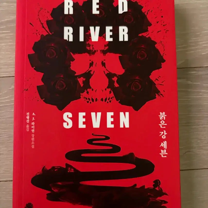 [BUNJANG] Red River Painting / 붉은 강  세븐