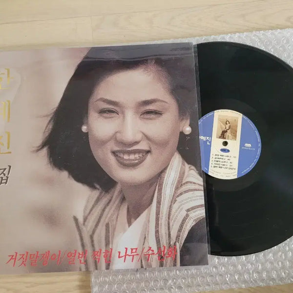 [BUNJANG] Han Hye Jin 3rd Album 'Brown Memory' LP Record / 한혜진 Lp 갈색추억 음반