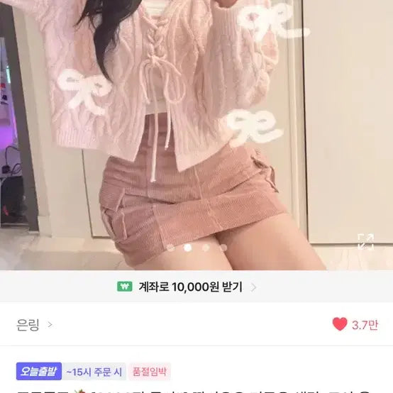 [BUNJANG] Twist Ribbed Knit Cardigan / 꽈배기 리본 니트 가디건