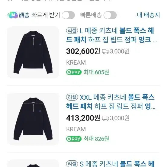 [BUNJANG] Maison Kitsuné Half Zip Knit Sweater / 택포/메종키츠네(정품) 반집업 니트 스웨터