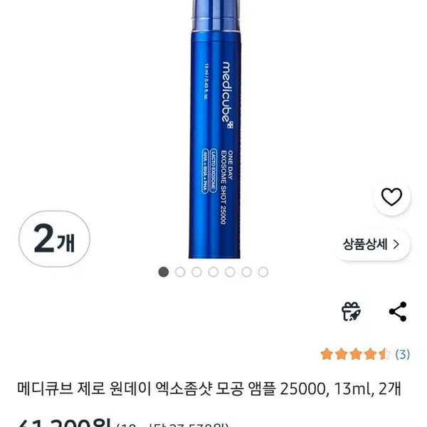 [BUNJANG] MediCube Exosome Shot Pore Ampoule 25000 (Sealed) / 메디큐브 엑소좀샷 모공 앰플 25000(미개봉)