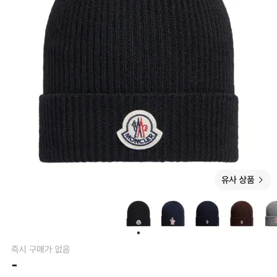 [BUNJANG] Moncler Wool Beanie Black / 몽클레어 울 비니 블랙 25FW (미사용)