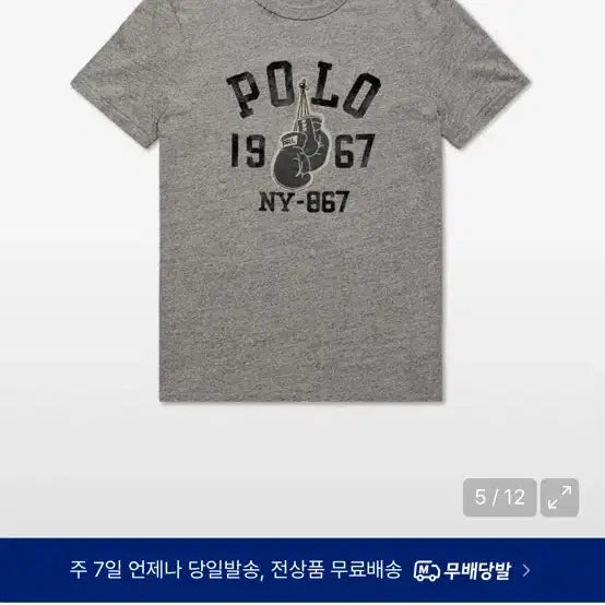 [BUNJANG] Polo Ralph Lauren New York Boxing Club 1967 T-Shirt Grey / 폴로 랄프 로렌 반소매 티셔츠 뉴욕 복싱 클럽 1967 그레이